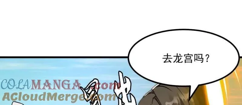 第385话 龙宫33