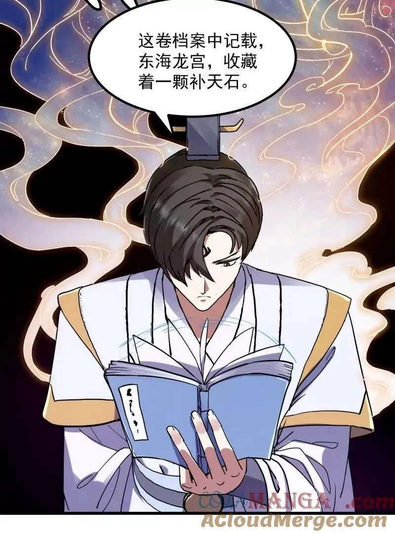 第385话 龙宫27