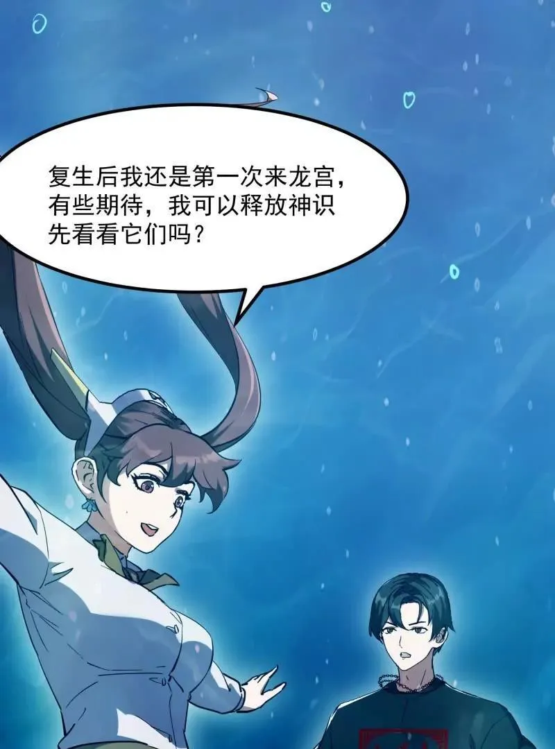 第385话 龙宫46
