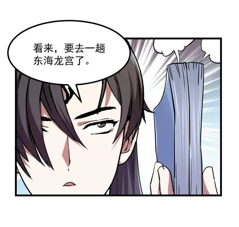 第385话 龙宫29