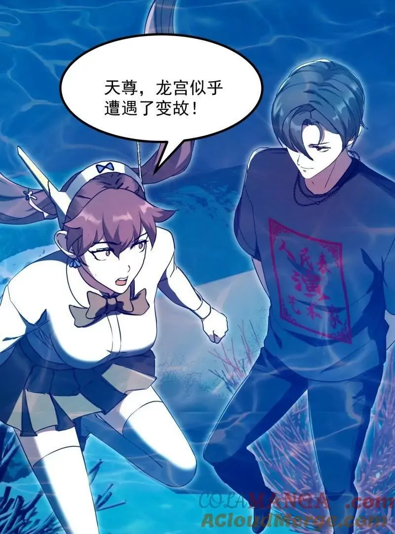 第385话 龙宫54