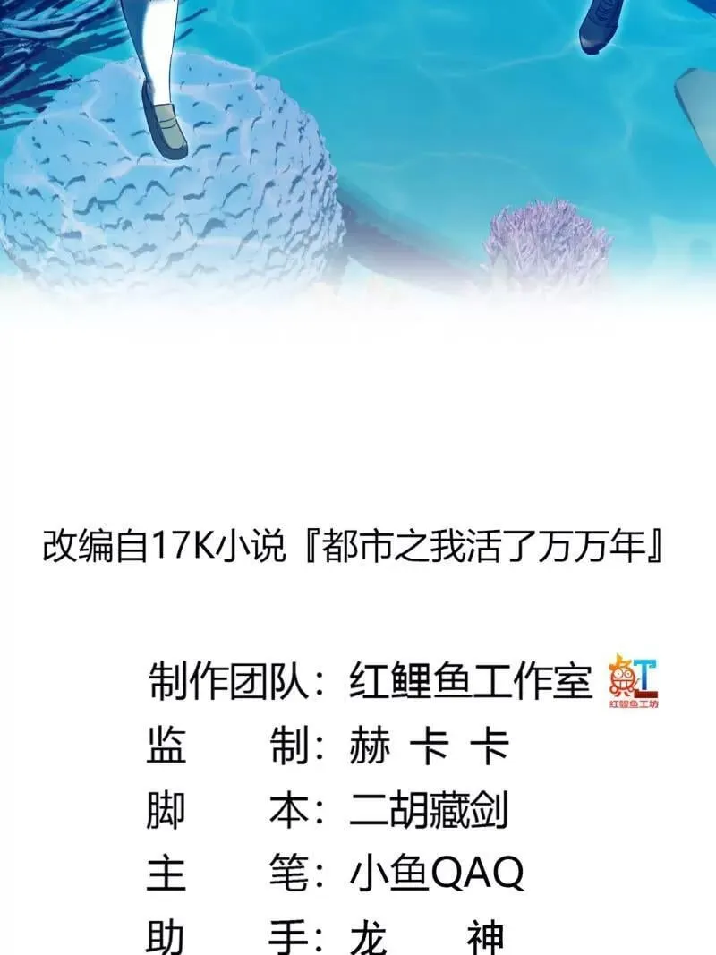 第385话 龙宫1