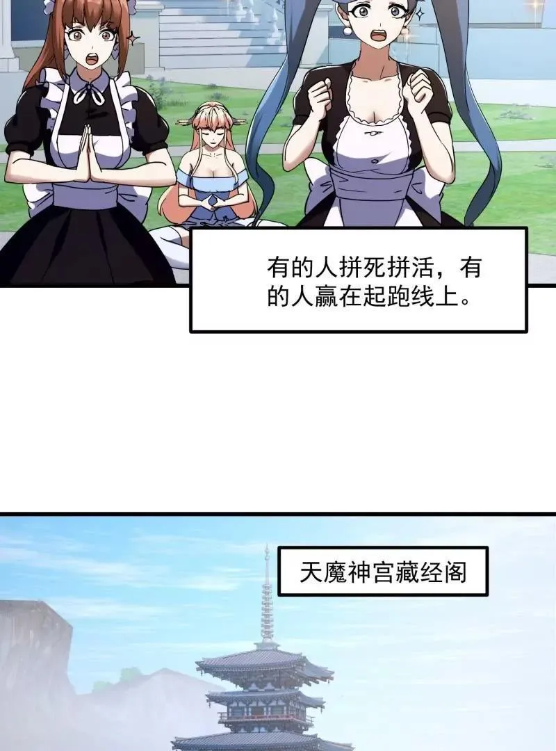 第385话 龙宫17