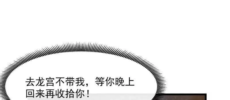第385话 龙宫43