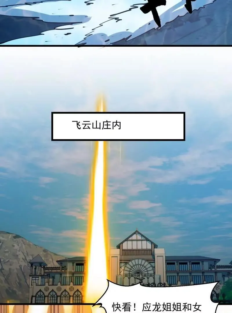 第385话 龙宫11