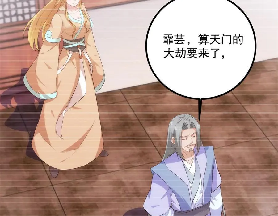 第285话 霏芸7