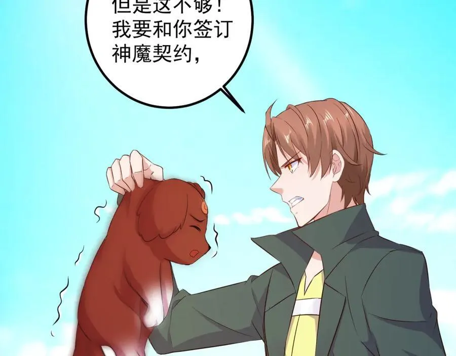 第287话 幼犬65
