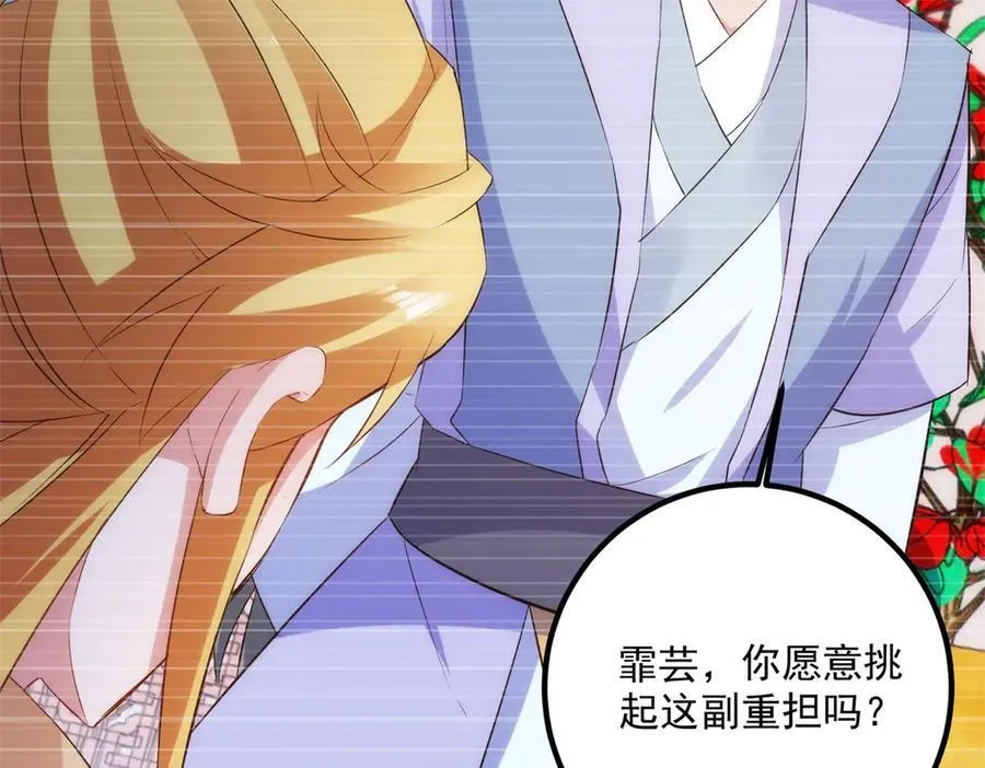 第285话 霏芸10