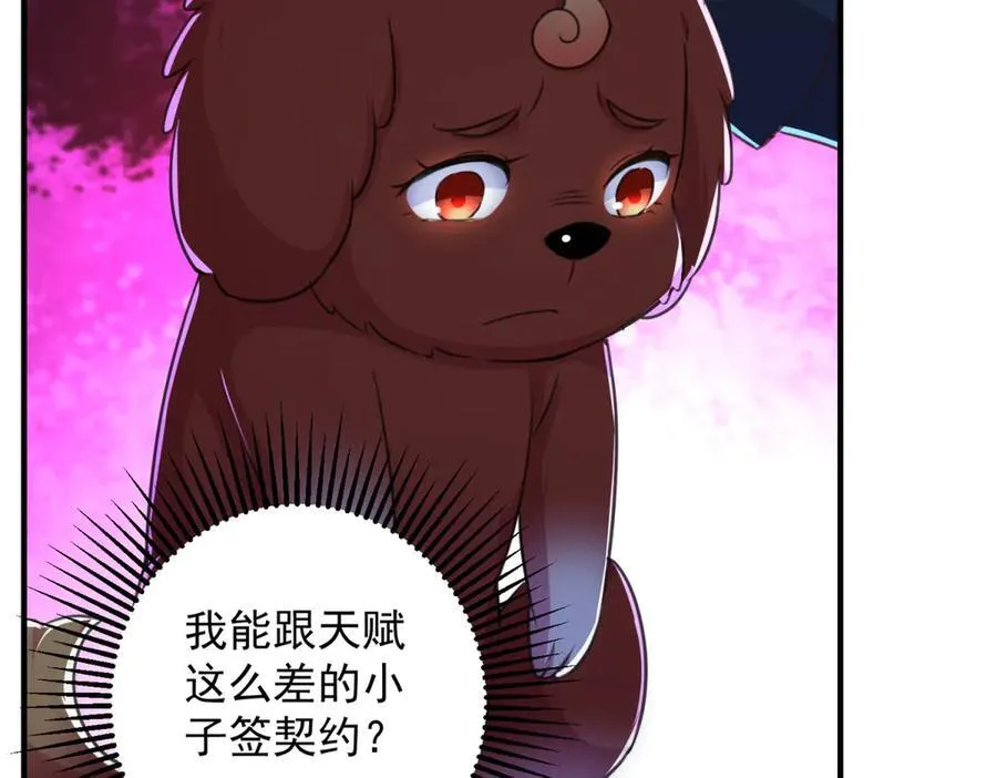 第287话 幼犬68