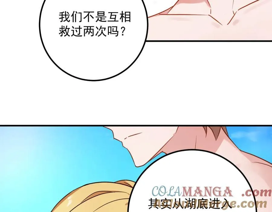 第286话 修罗9