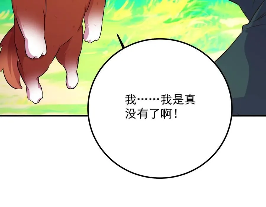 第287话 幼犬56