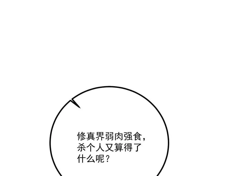 第285话 霏芸16