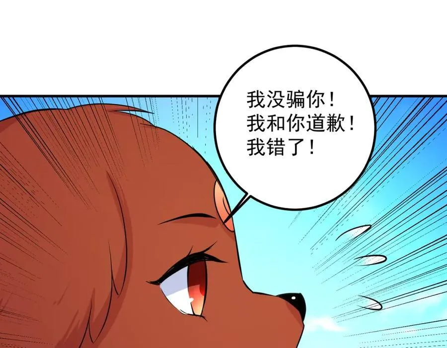 第287话 幼犬59