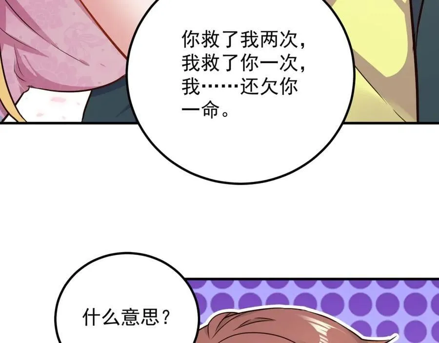 第286话 修罗7