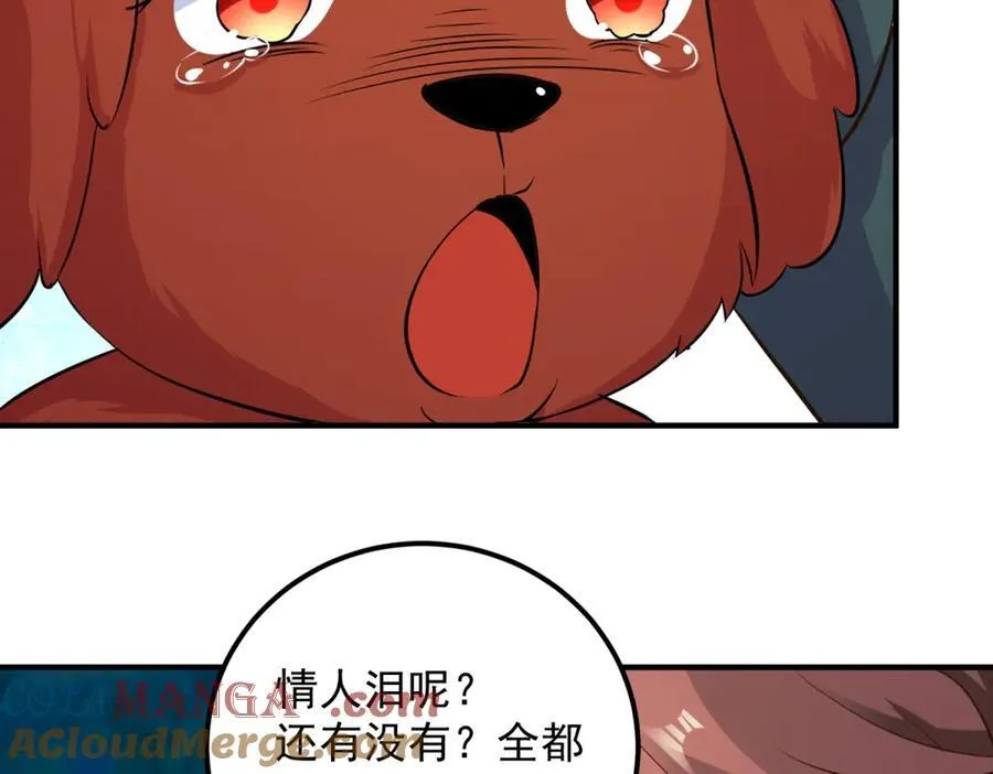第287话 幼犬54