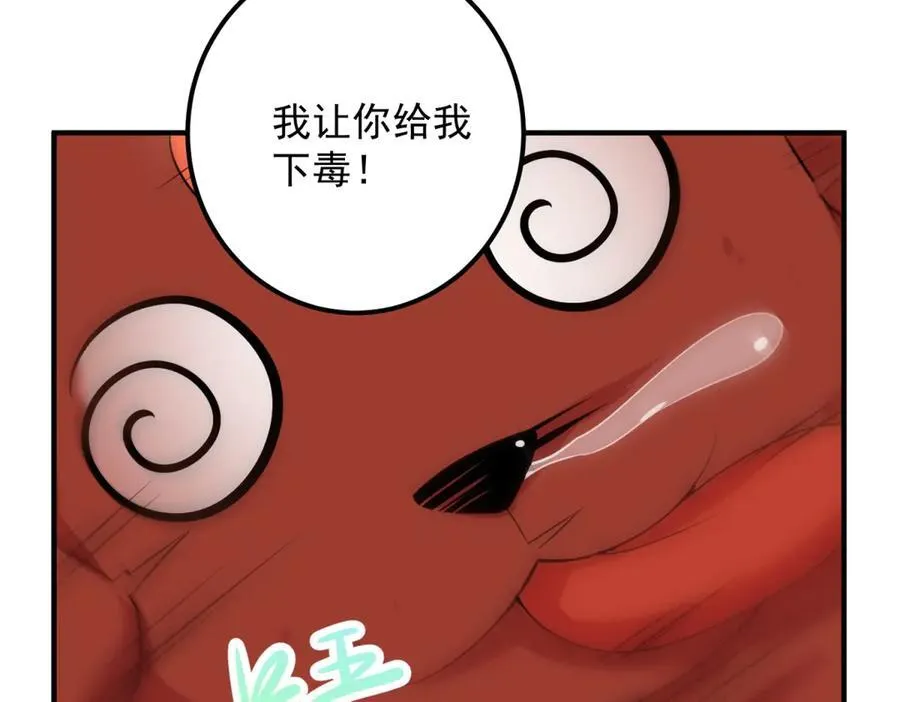 第287话 幼犬43