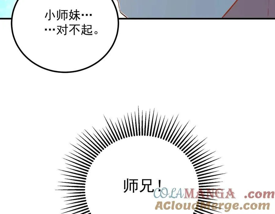 第286话 修罗48