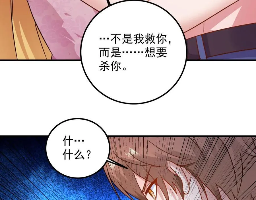 第286话 修罗11