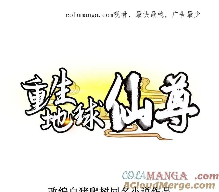 第286话 修罗0