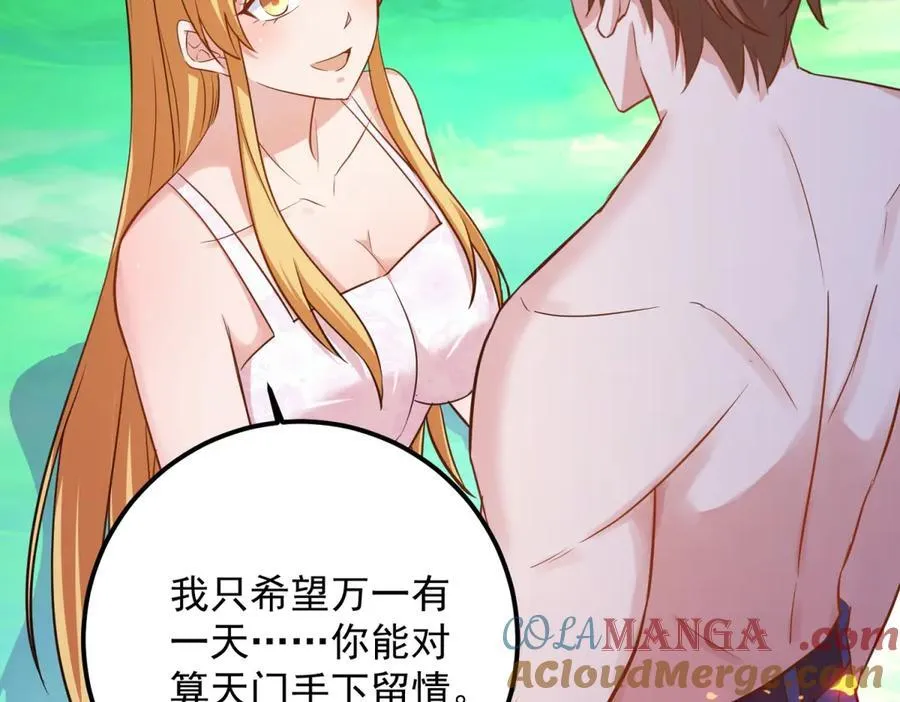 第286话 修罗15