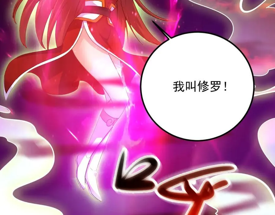 第286话 修罗37