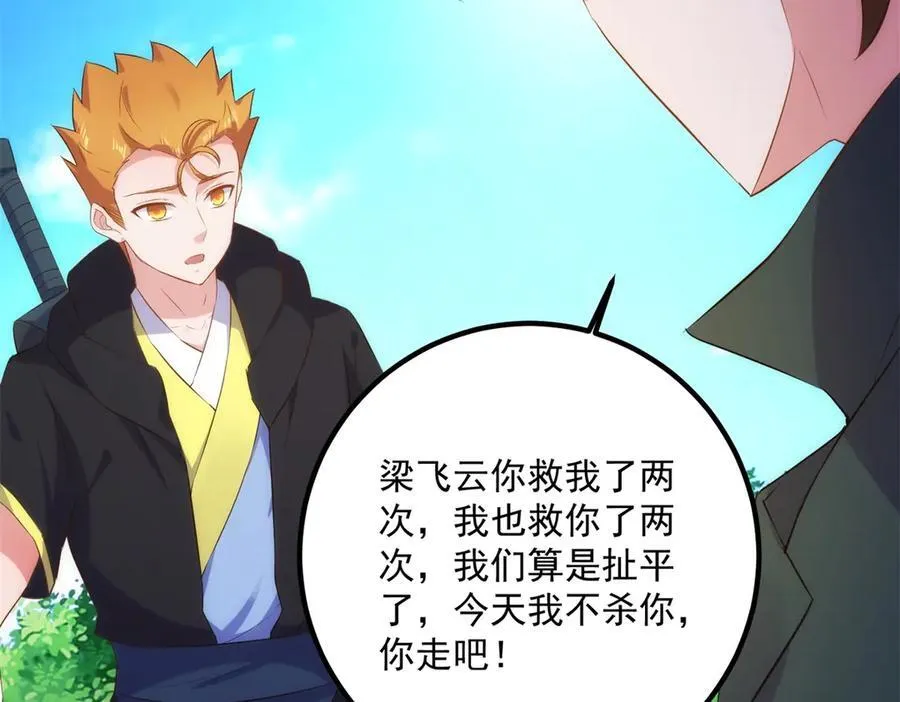 第285话 霏芸23