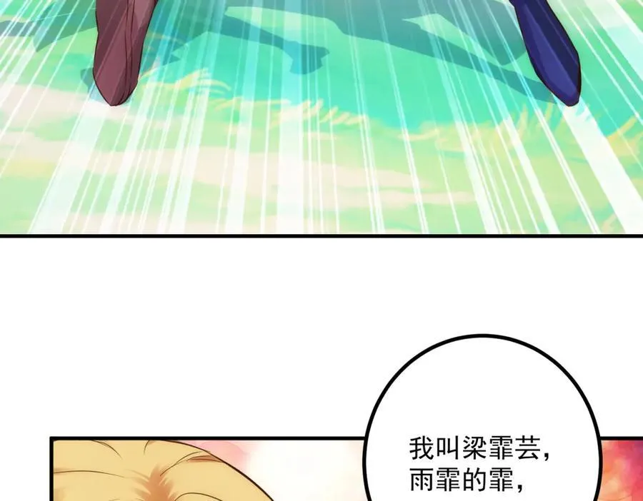 第285话 霏芸49