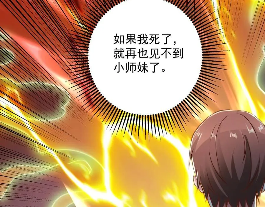 第286话 修罗53