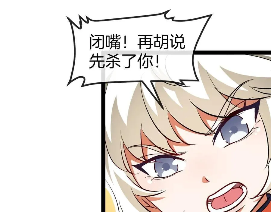 第134话 阴死八阶70