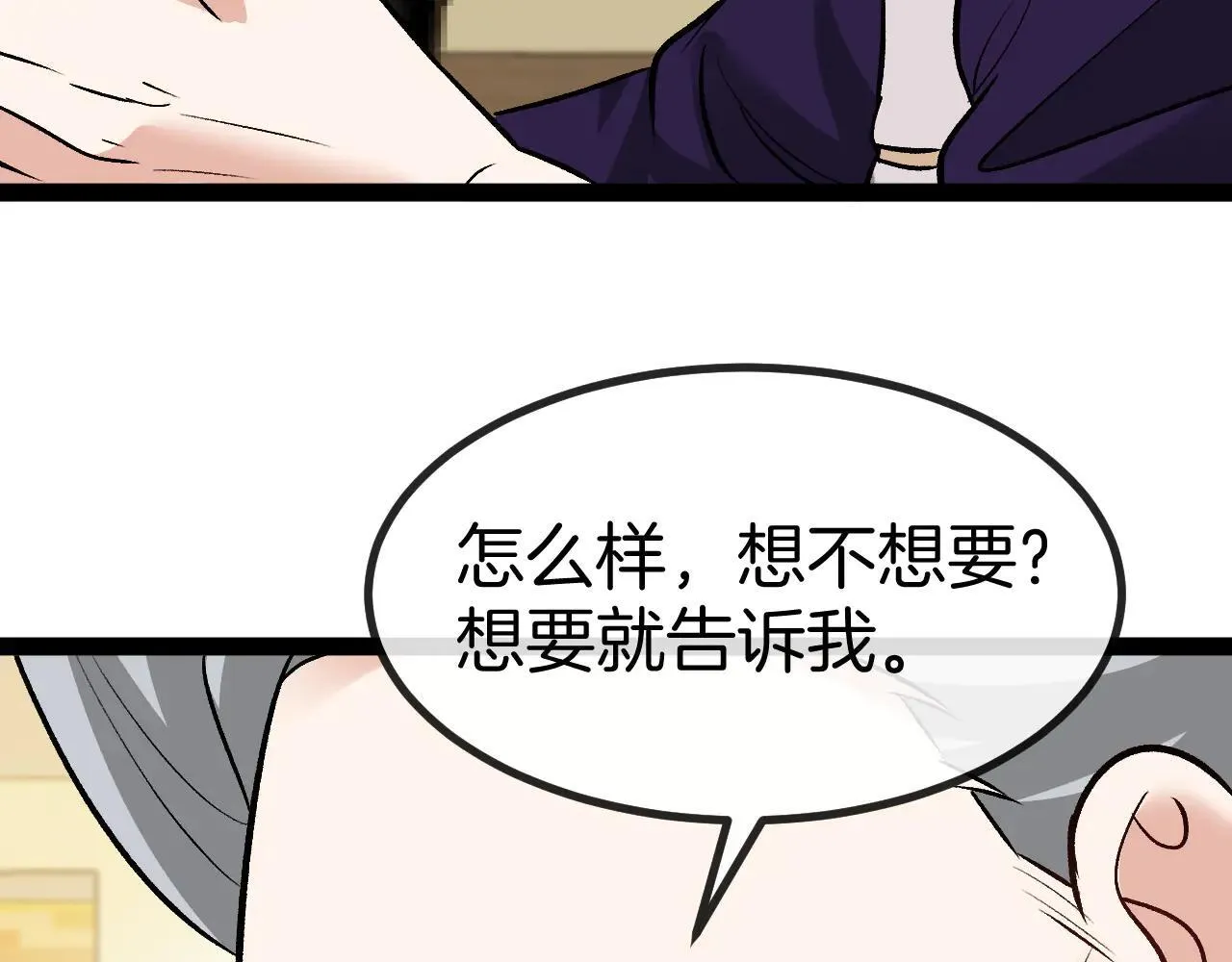 第137话：外星陨石91