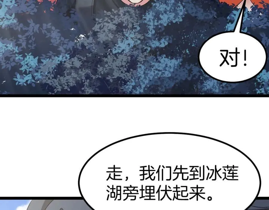第132话 洛月的仇家47