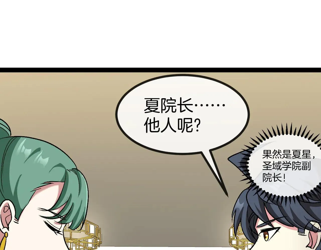 第138话: 踏上归程53