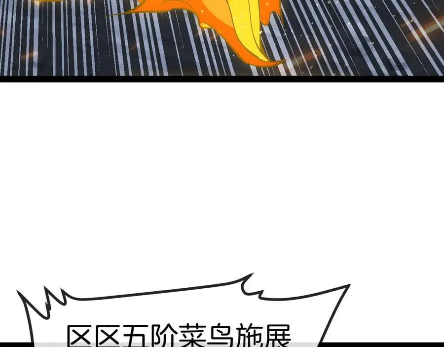第134话 阴死八阶45