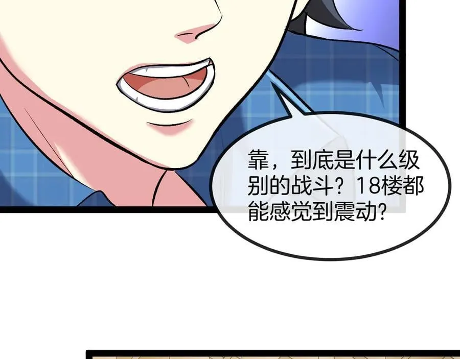 第136话： 被击落的飞艇117