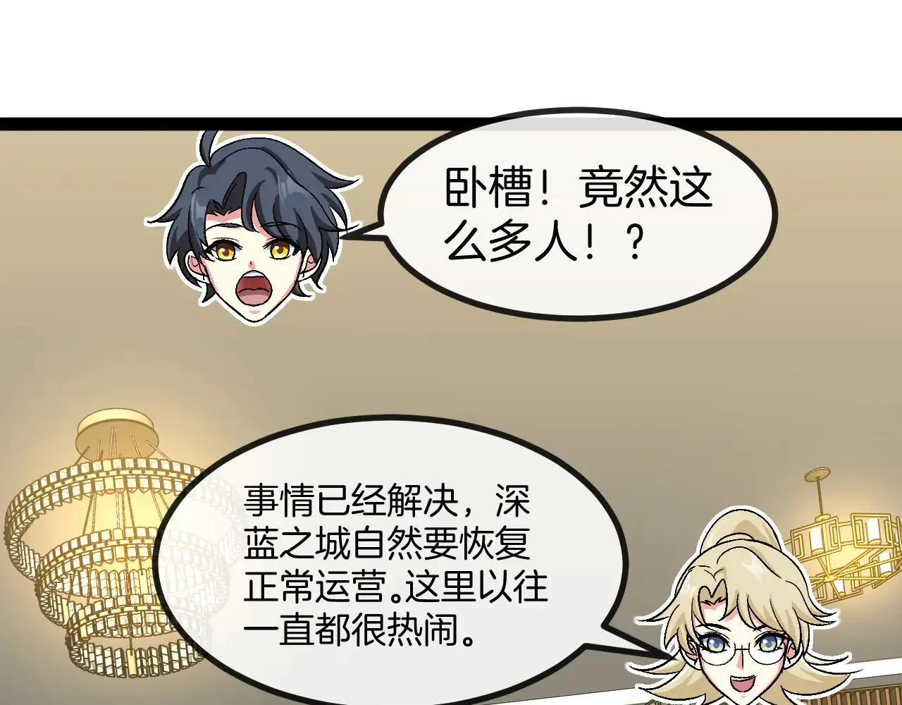 第138话: 踏上归程46
