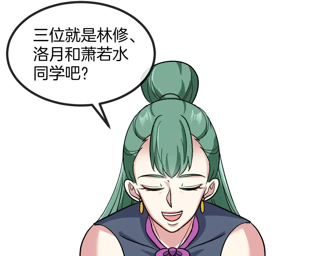 第138话: 踏上归程49