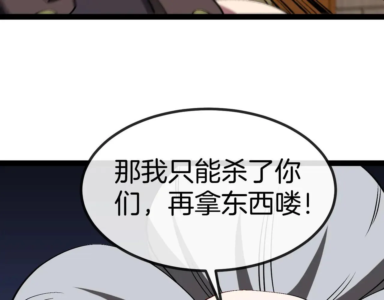 第137话：外星陨石28