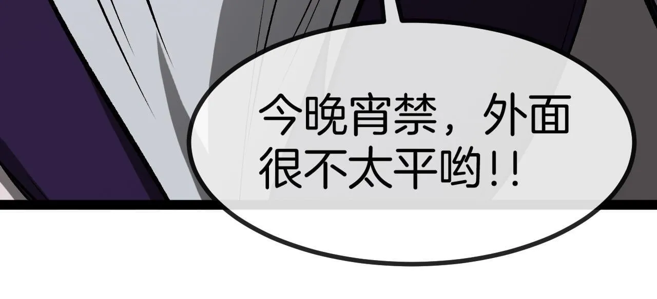 第135话：全城戒严117