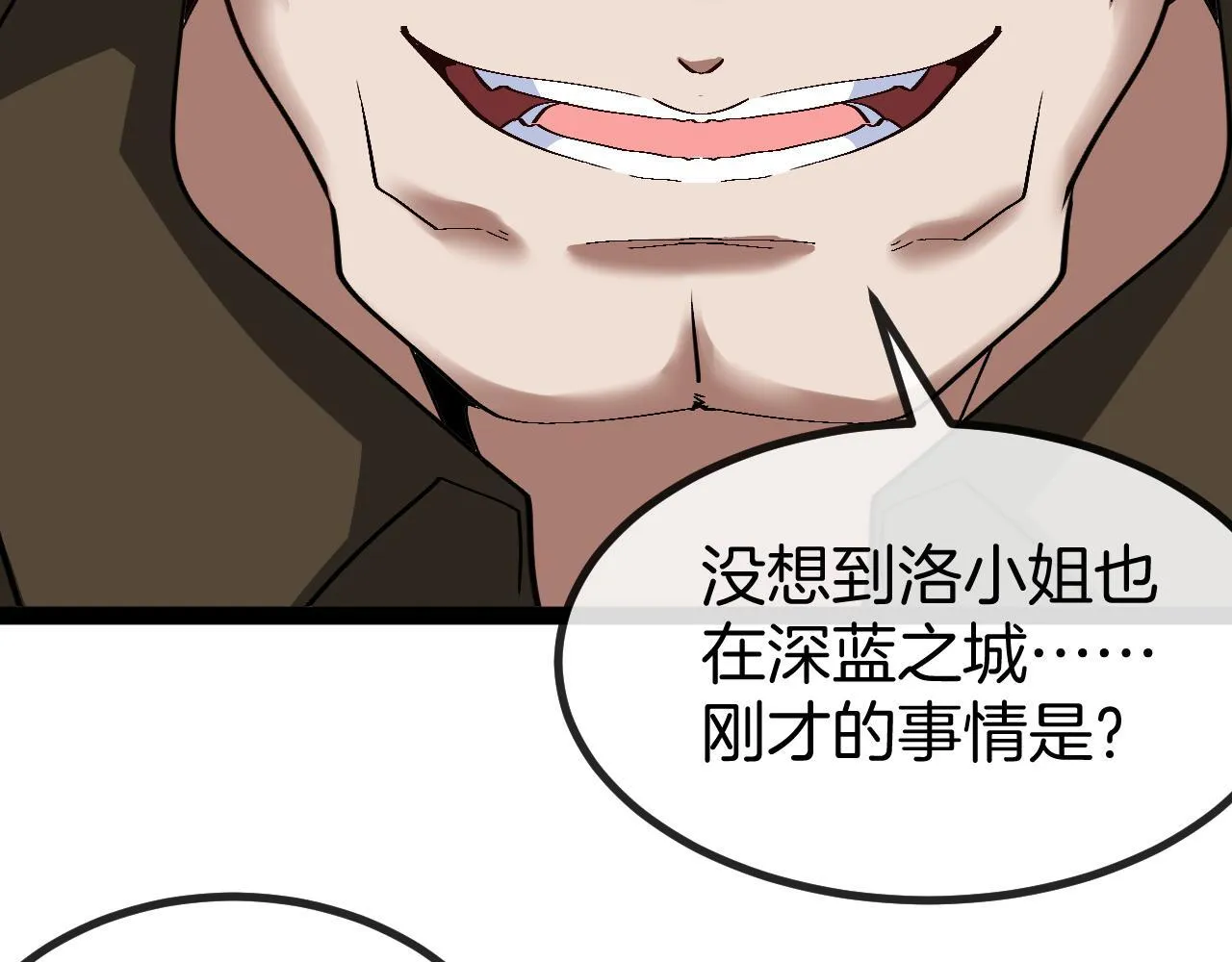 第135话：全城戒严55
