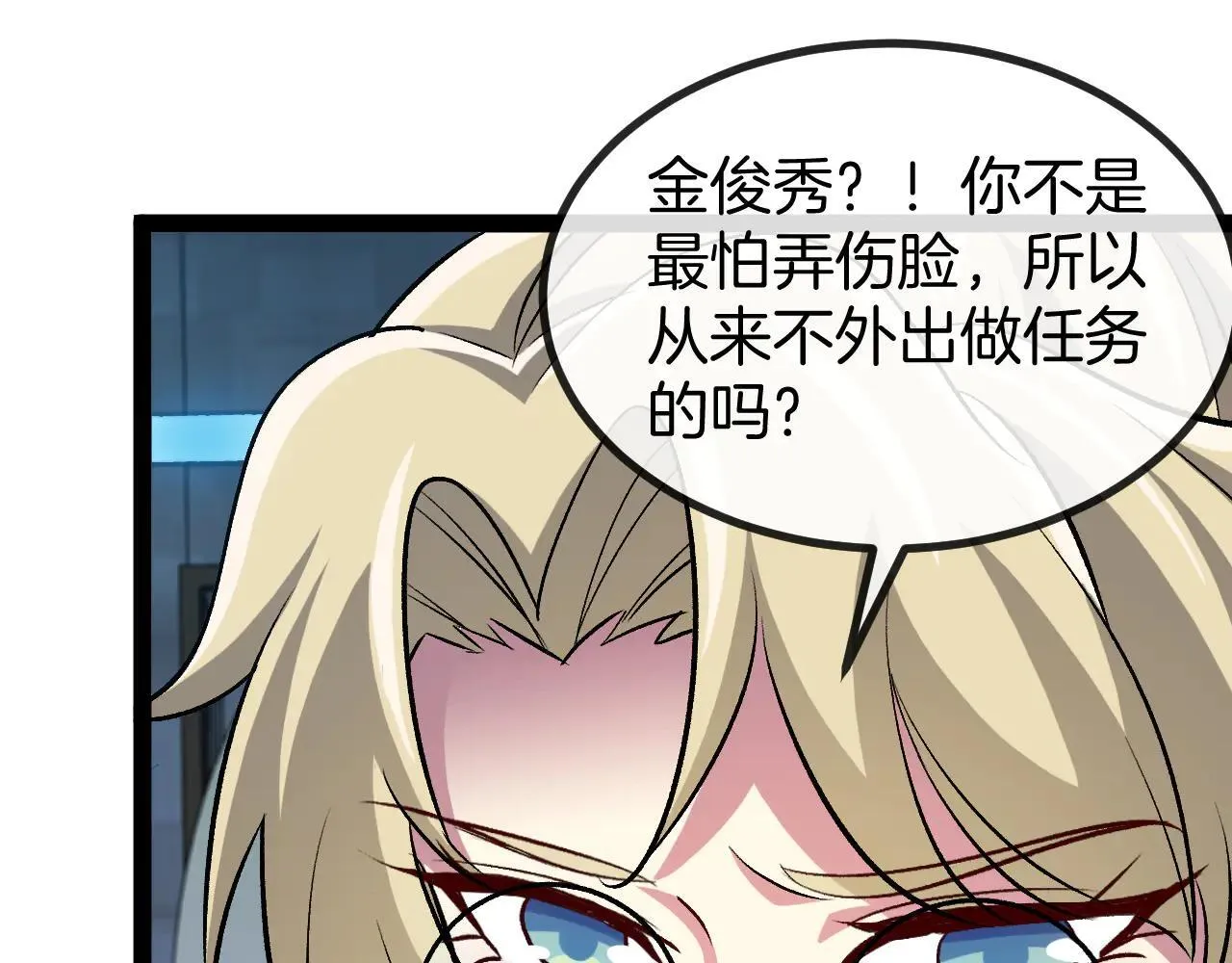第138话: 踏上归程75