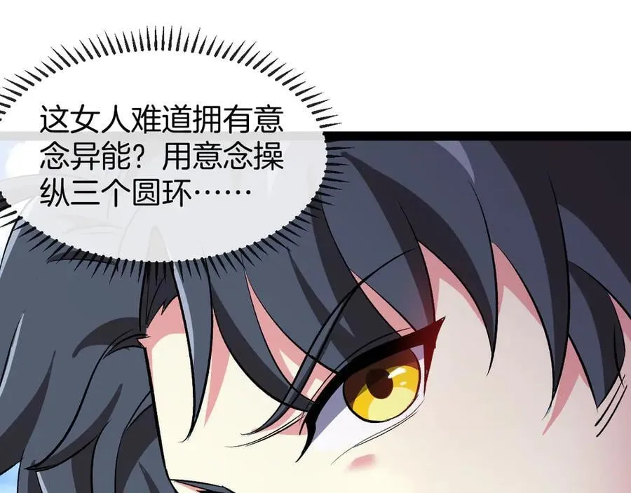 第134话 阴死八阶34