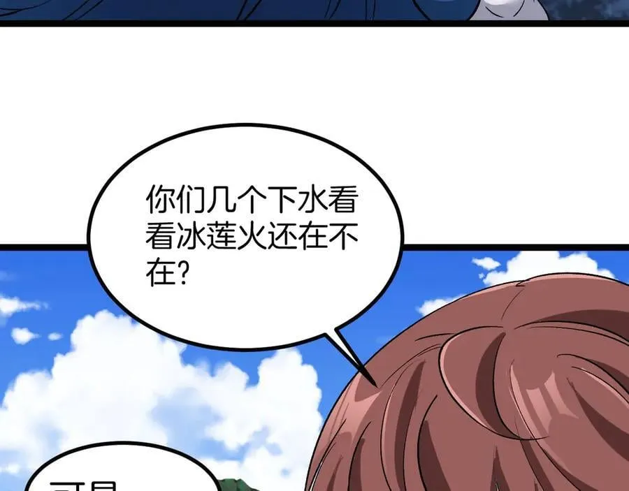 第132话 洛月的仇家66