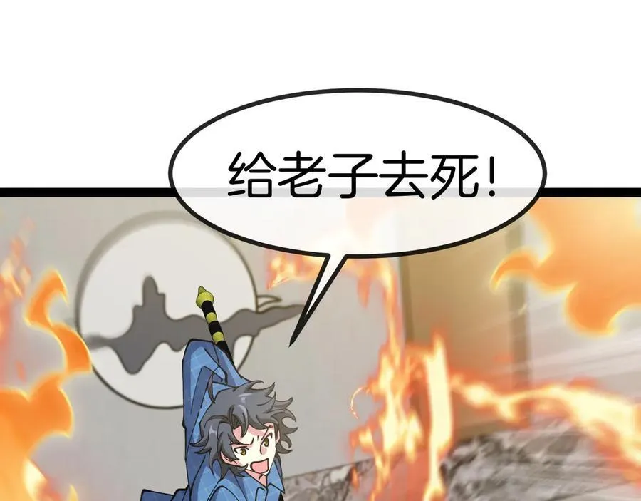 第136话： 被击落的飞艇71