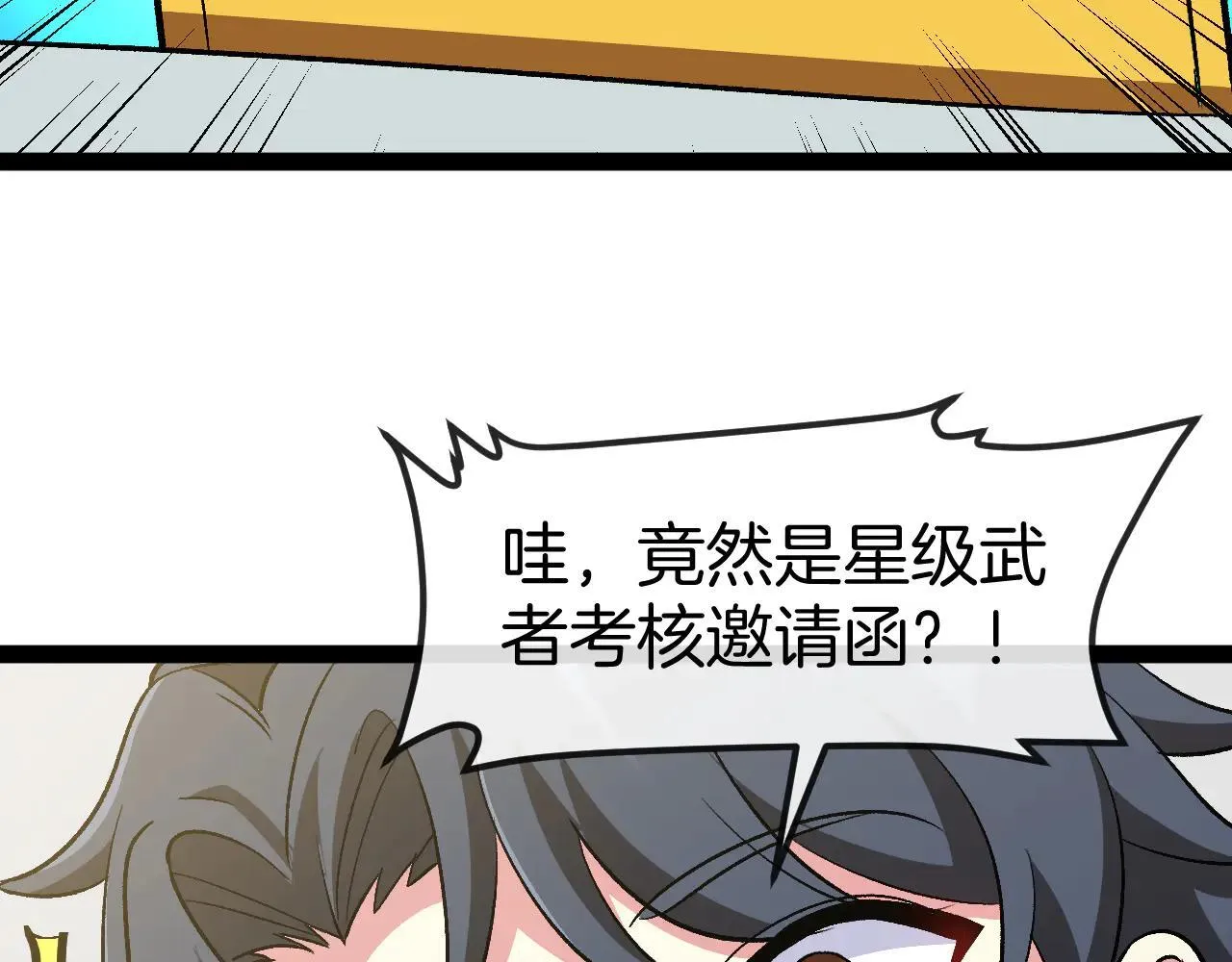 第138话: 踏上归程57