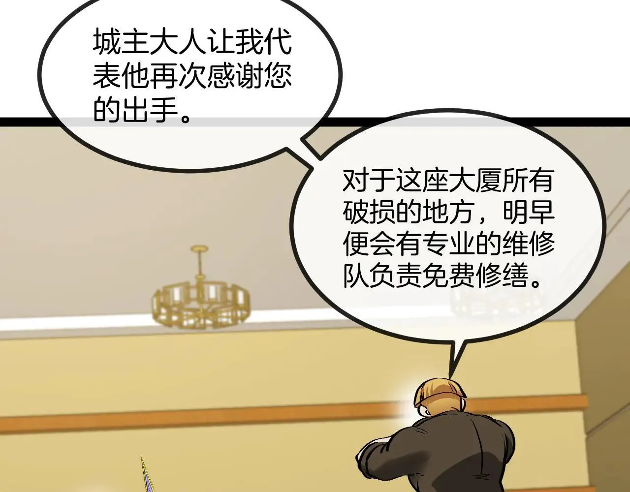 第138话: 踏上归程23