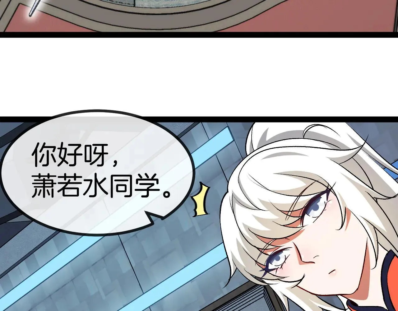第138话: 踏上归程69