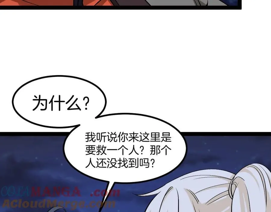 第132话 洛月的仇家8