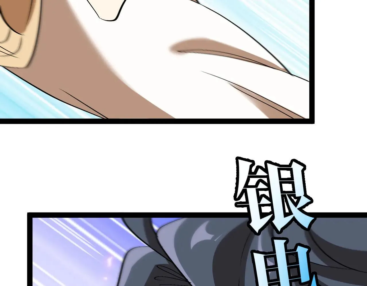 第138话: 踏上归程92