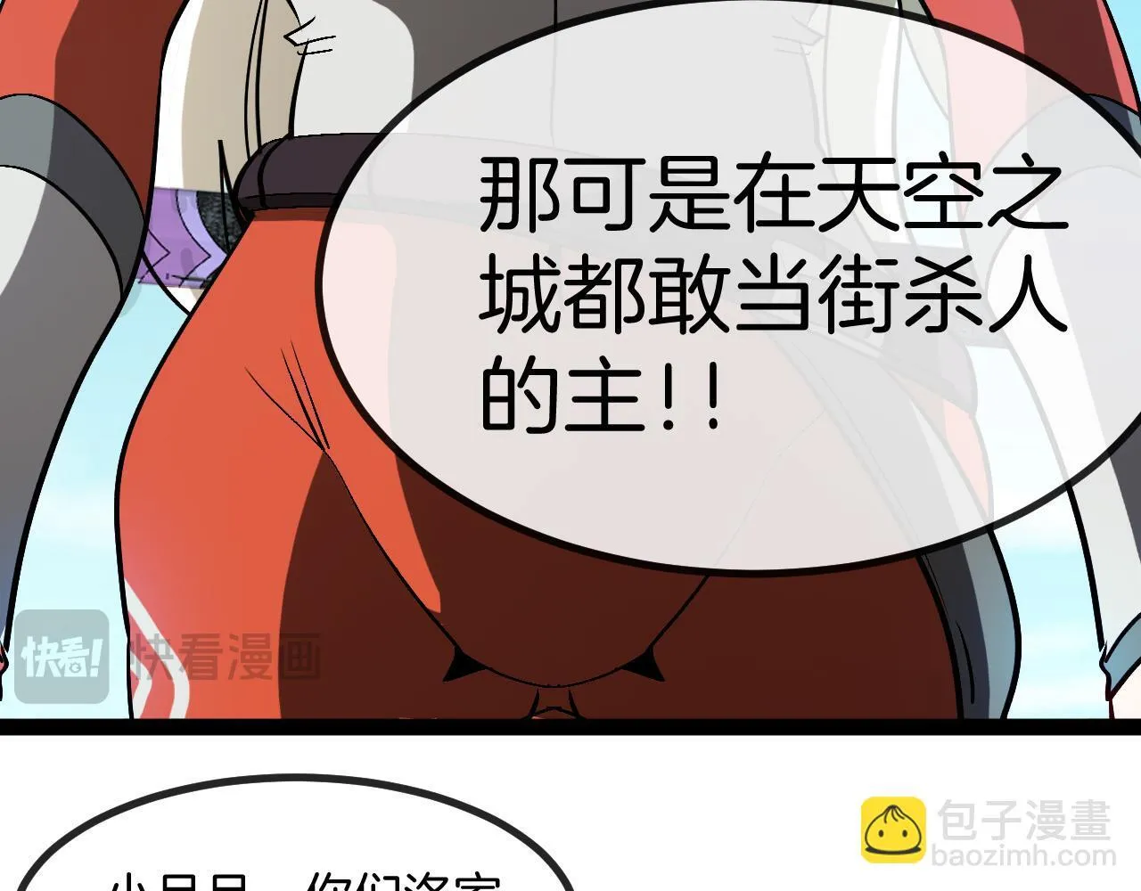 第135话：全城戒严76