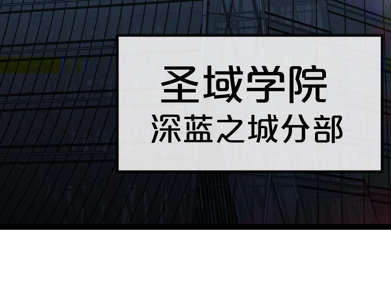 第135话：全城戒严84